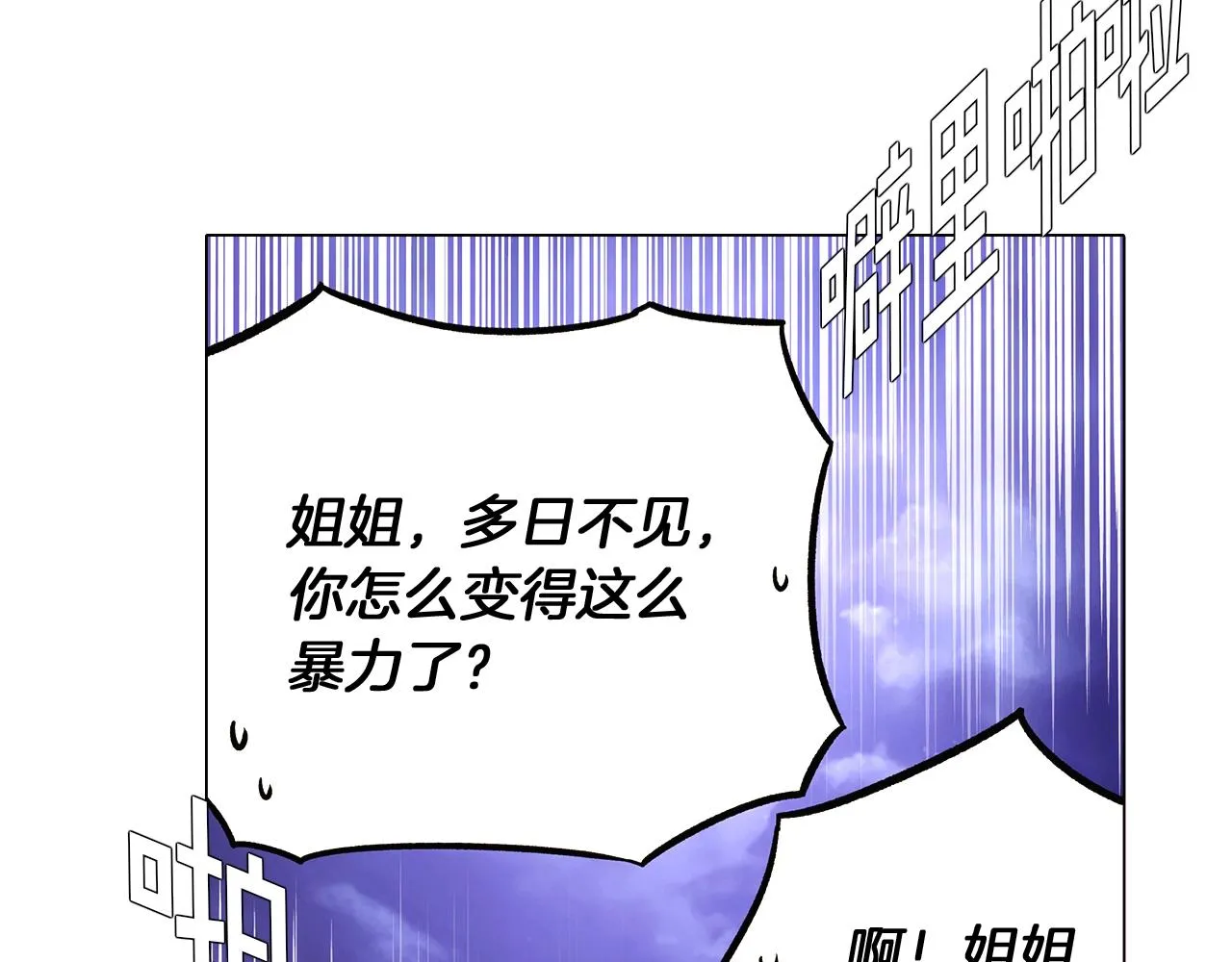 第25话 逆转的剧情 第68页