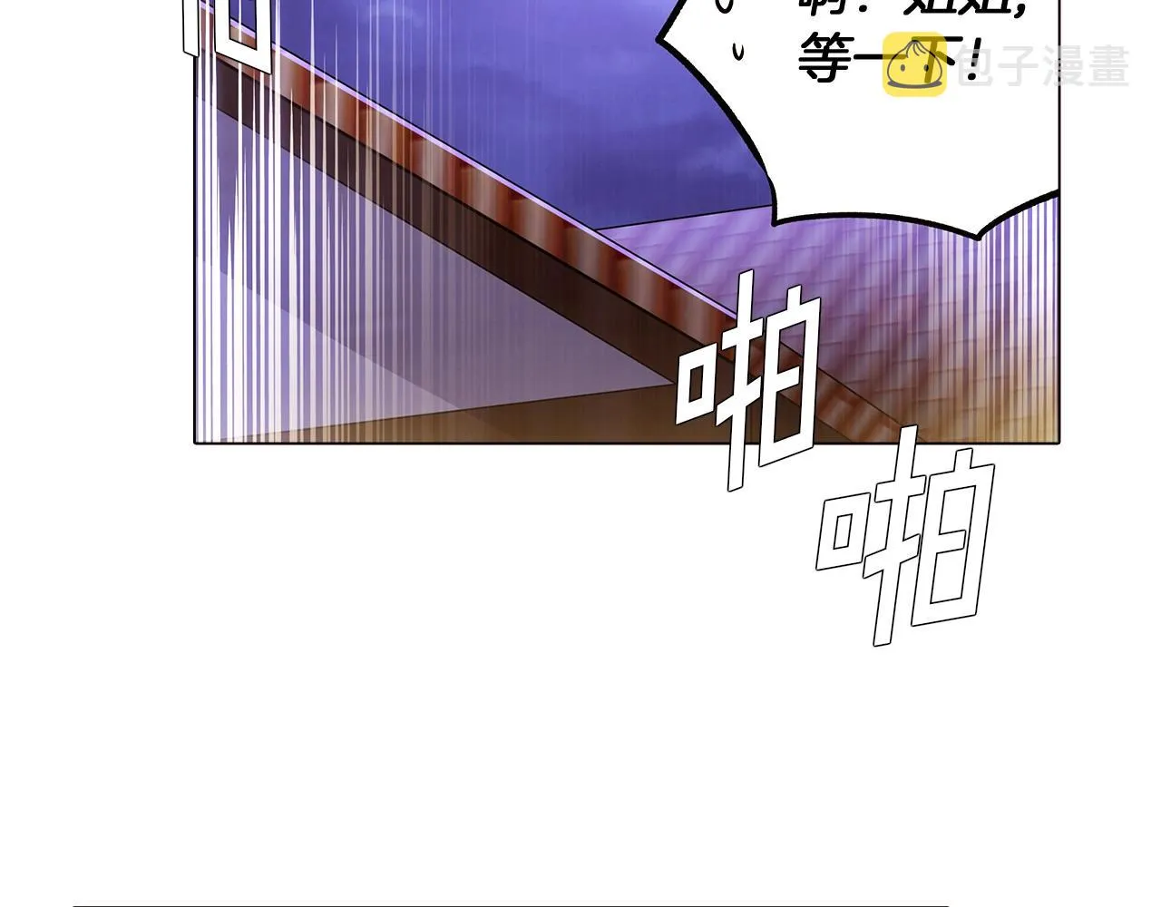 第25话 逆转的剧情 第69页
