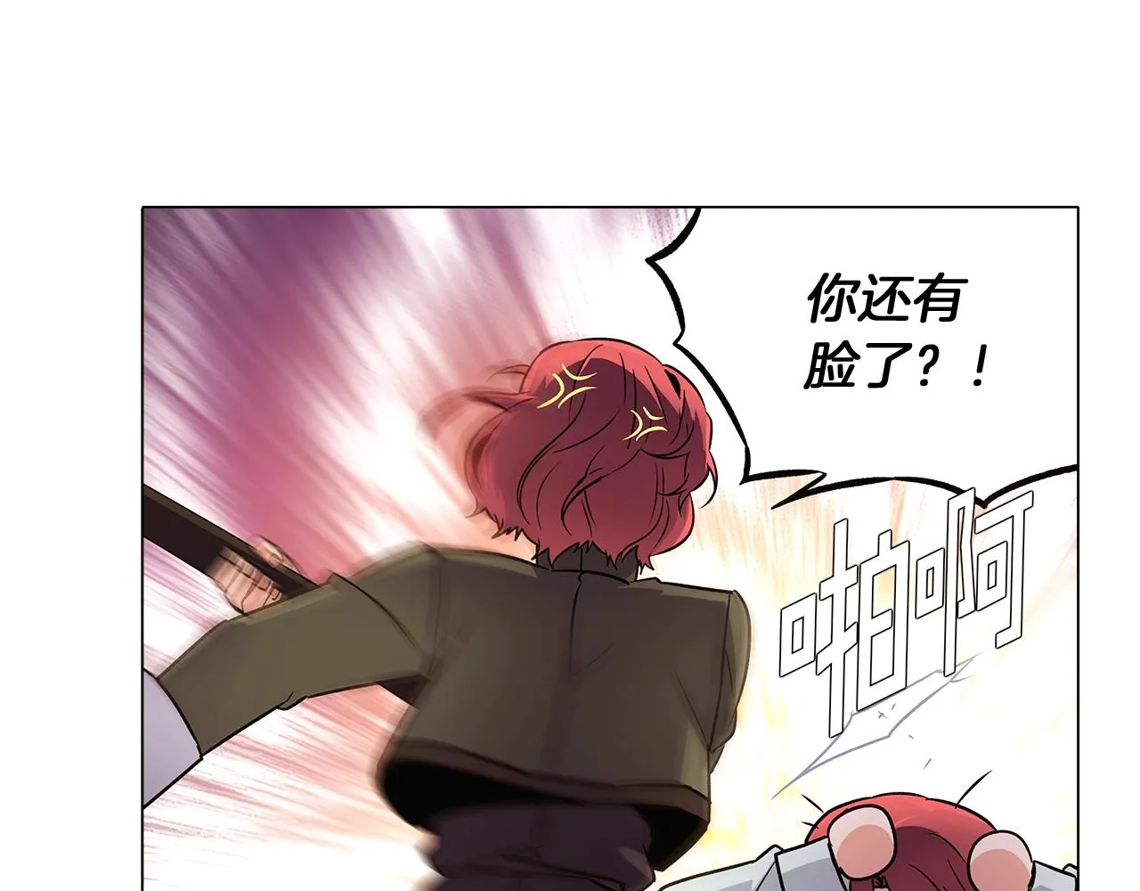 第25话 逆转的剧情 第72页
