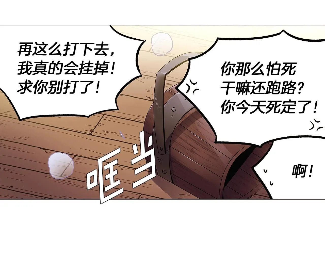 第25话 逆转的剧情 第74页