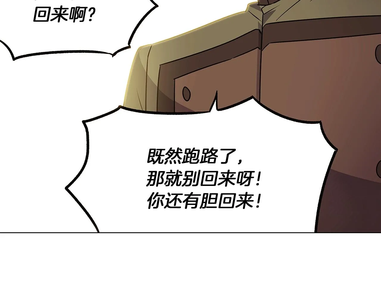 第25话 逆转的剧情 第76页