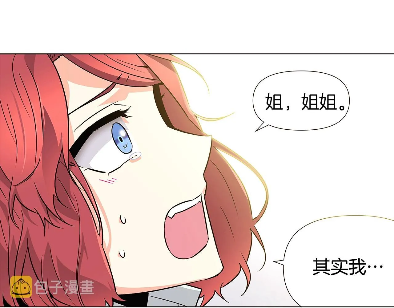 第25话 逆转的剧情 第77页