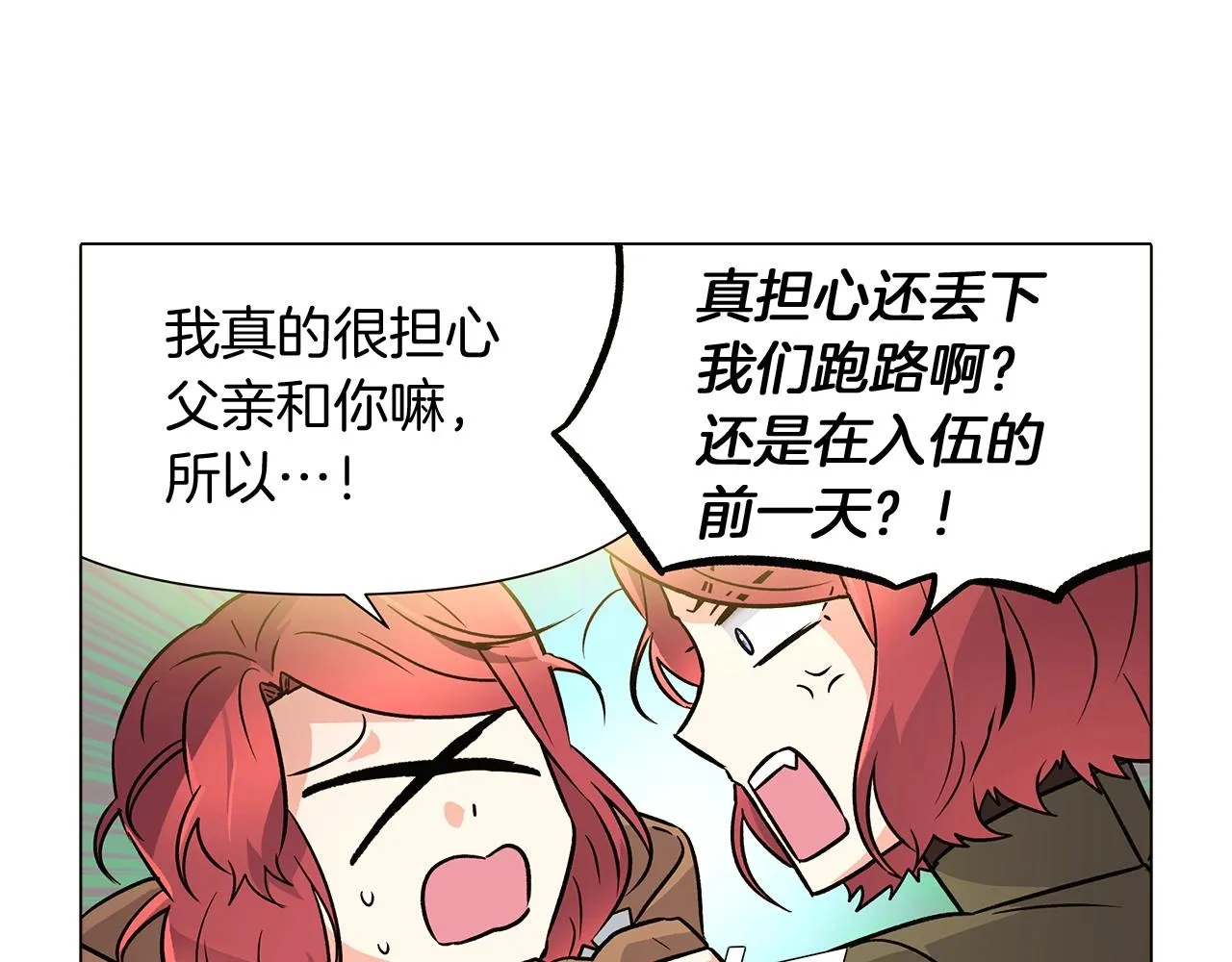 第25话 逆转的剧情 第78页