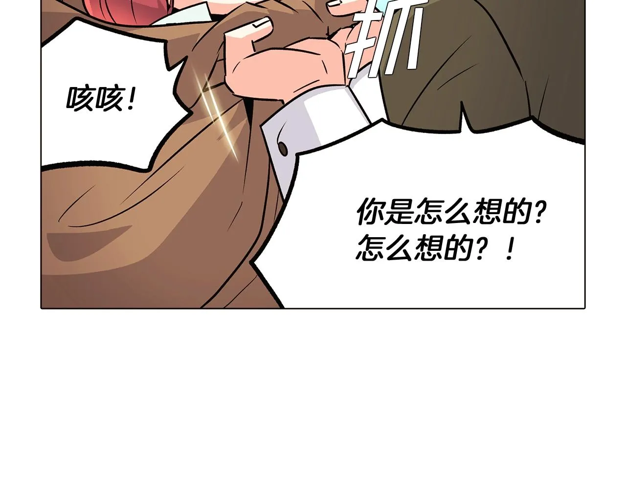 第25话 逆转的剧情 第79页