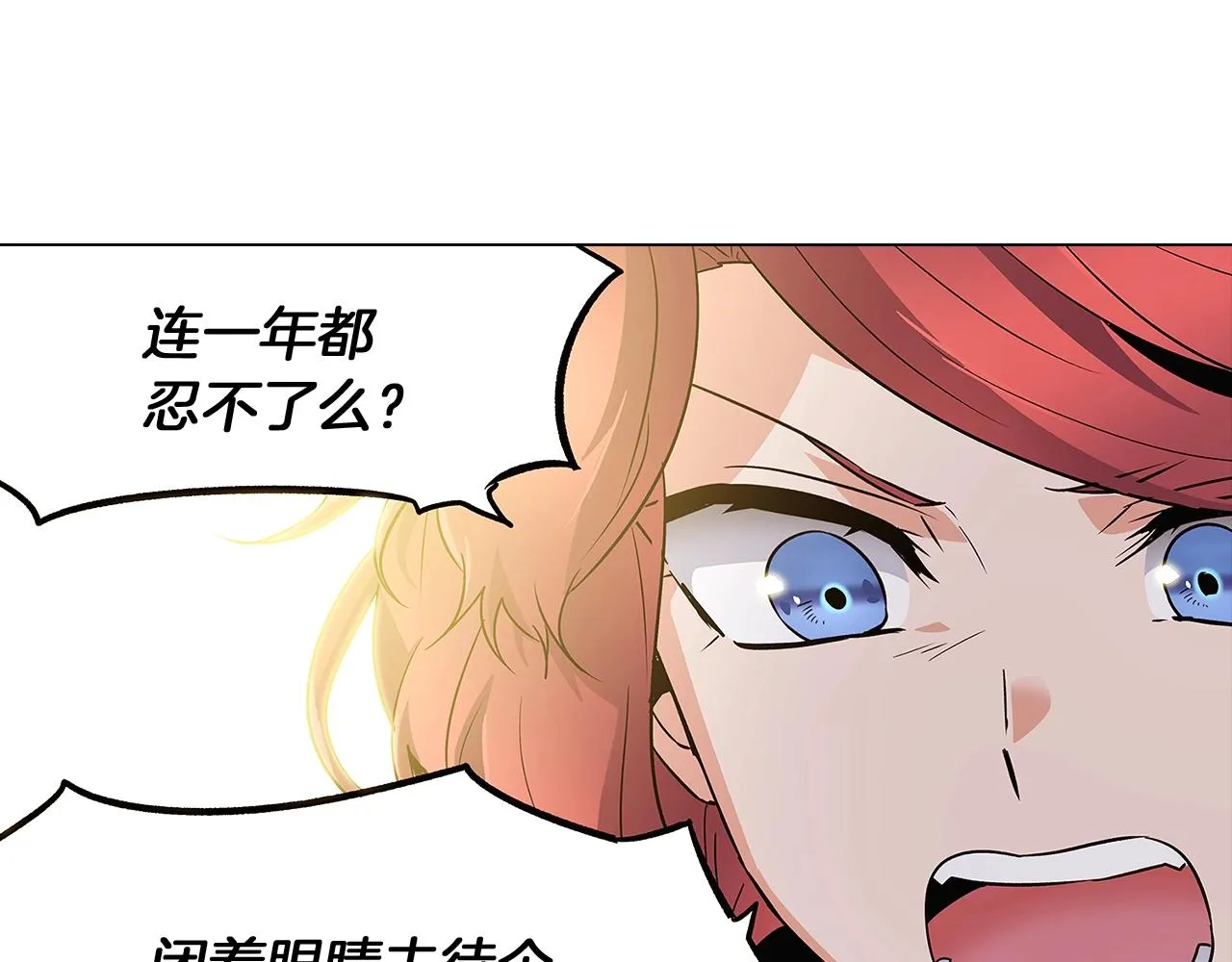 第25话 逆转的剧情 第80页