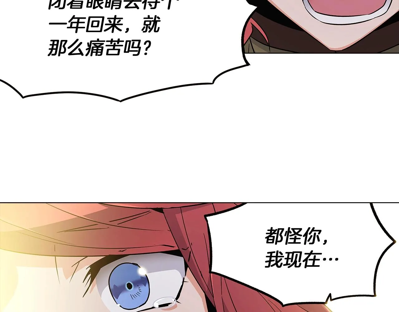 第25话 逆转的剧情 第81页