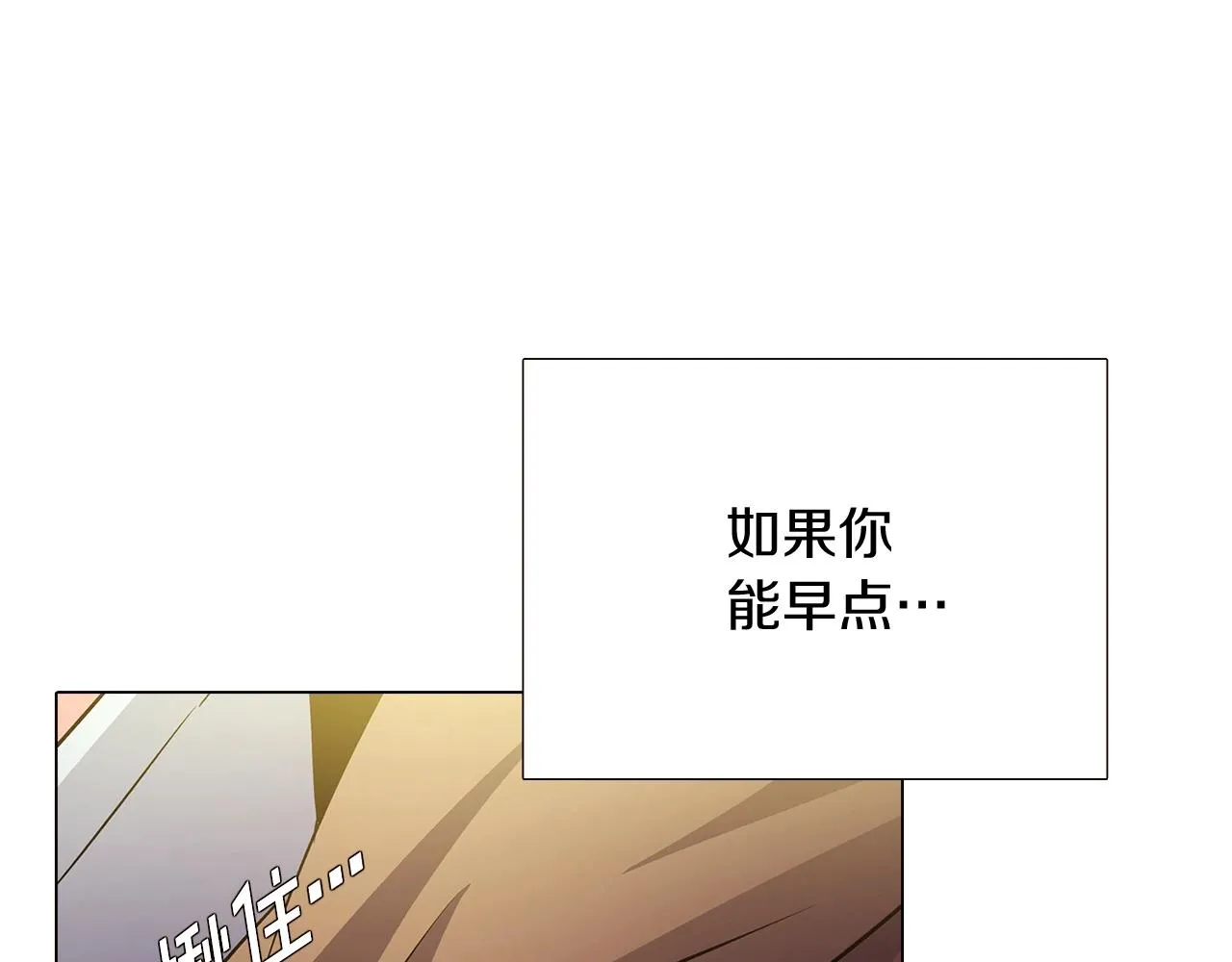 第25话 逆转的剧情 第85页