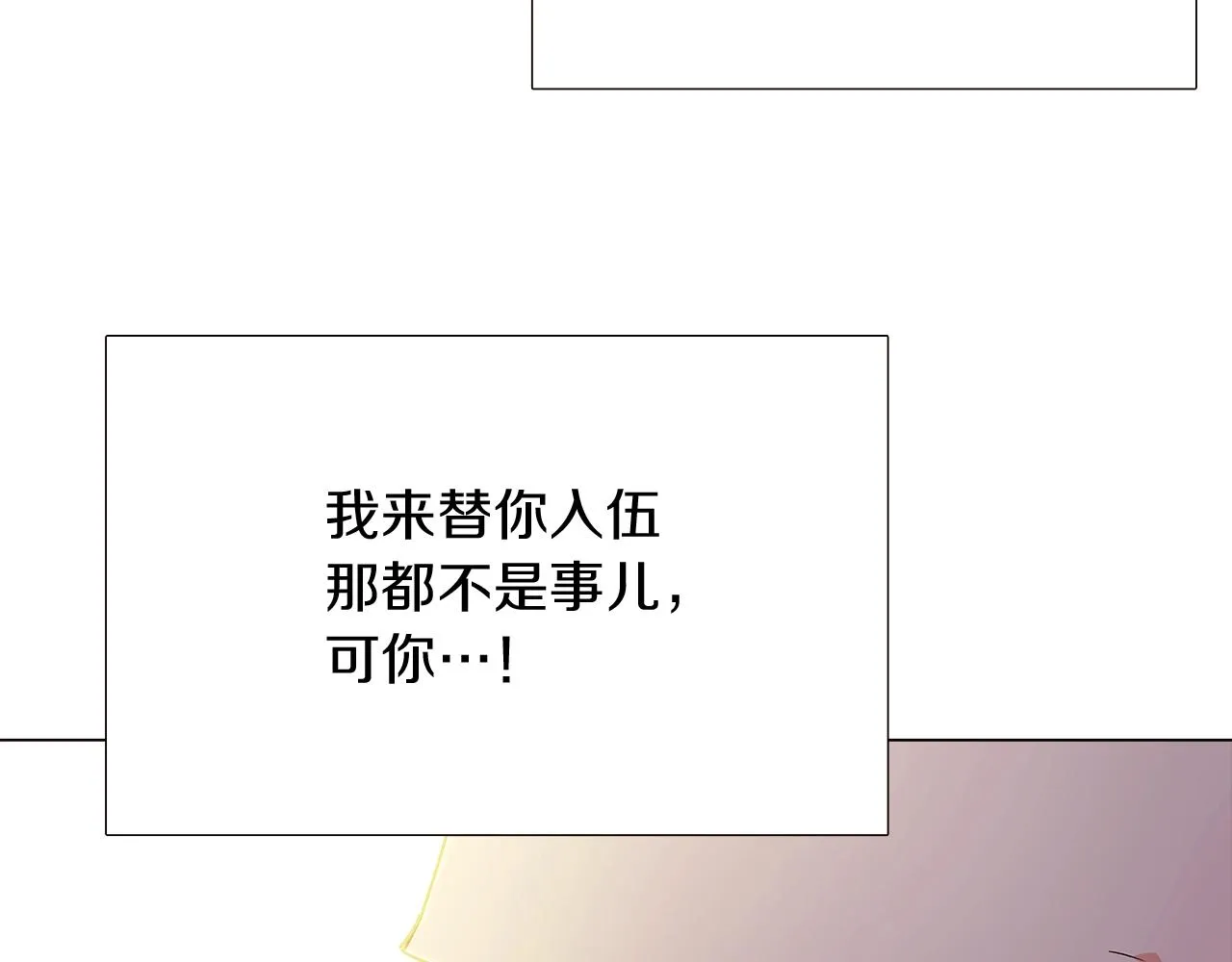 第25话 逆转的剧情 第87页