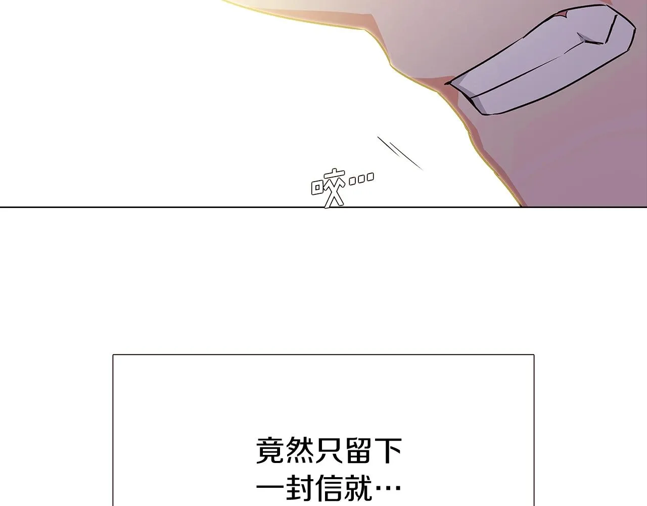 第25话 逆转的剧情 第88页