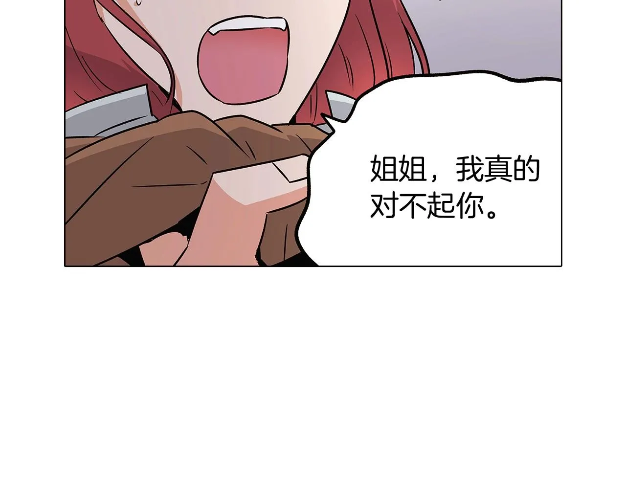 第25话 逆转的剧情 第90页