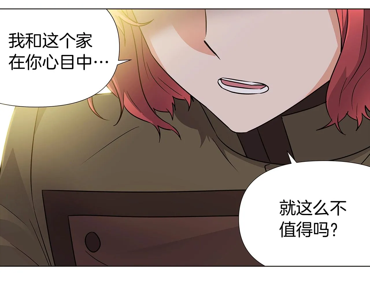第25话 逆转的剧情 第93页