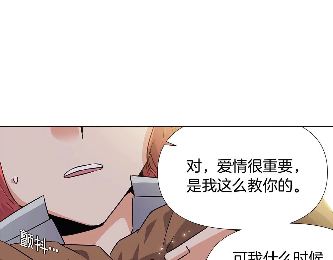 第25话 逆转的剧情 第94页