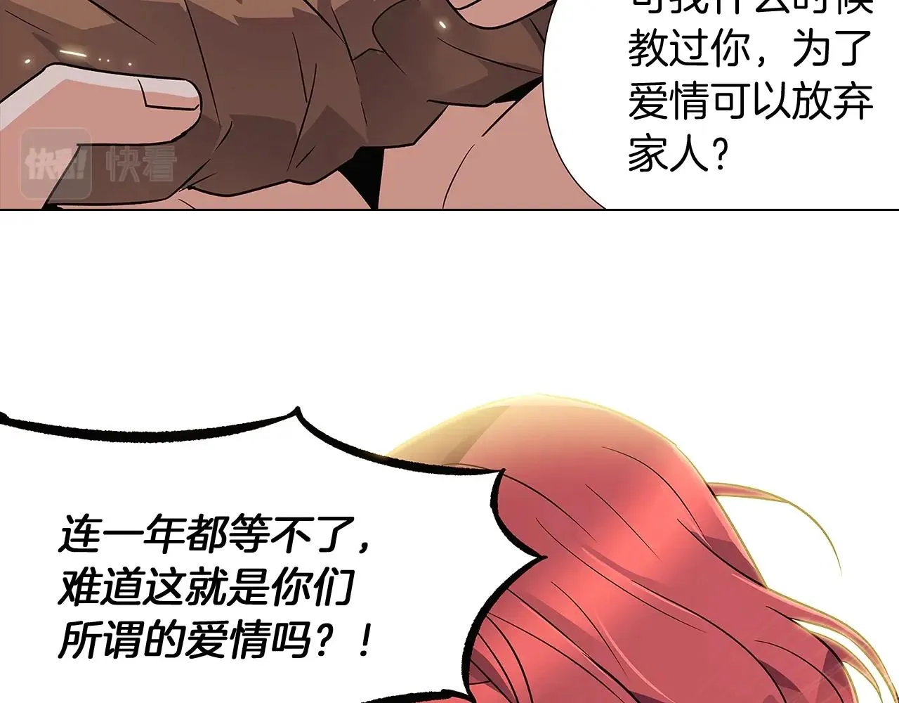 第25话 逆转的剧情 第95页