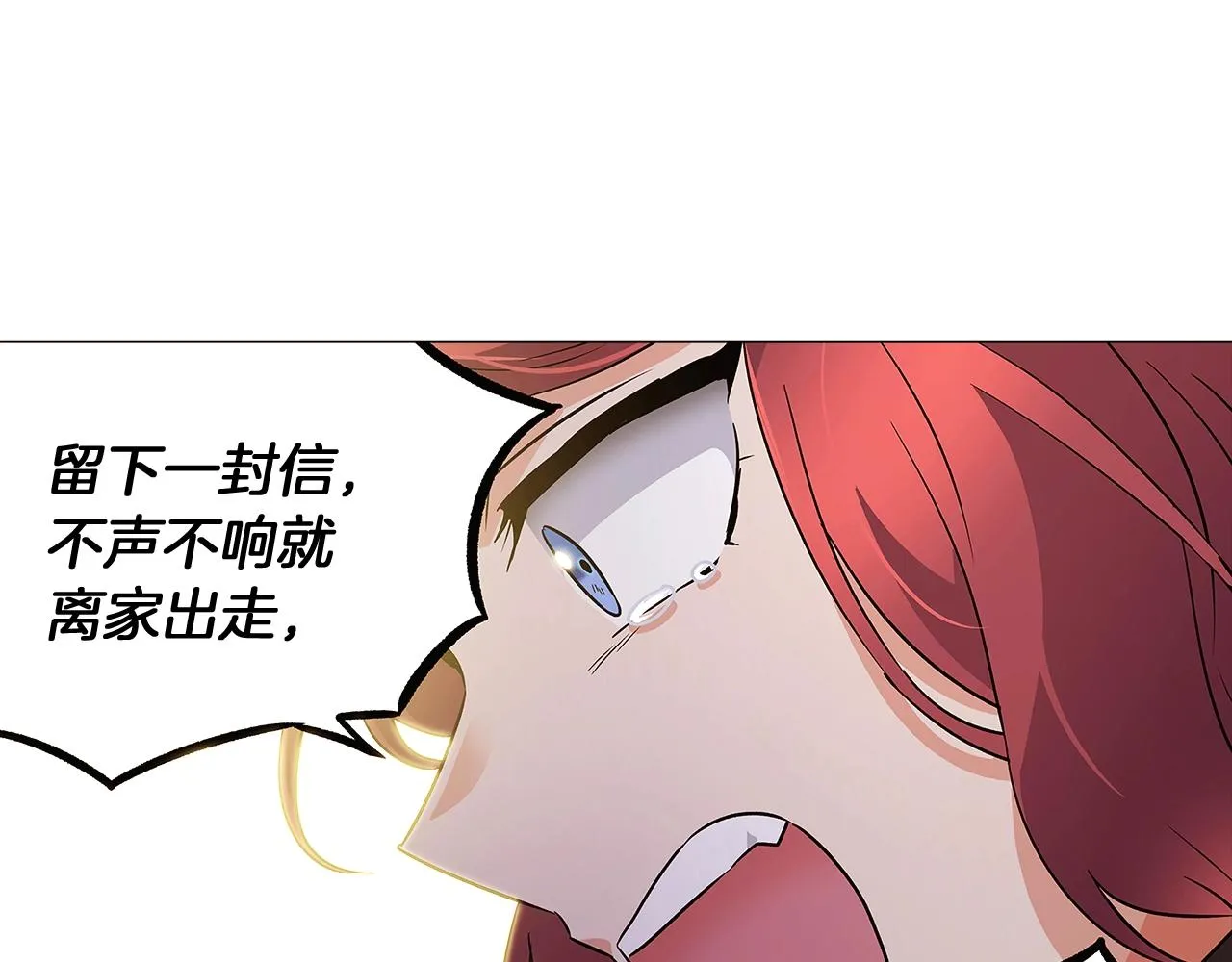 第25话 逆转的剧情 第98页