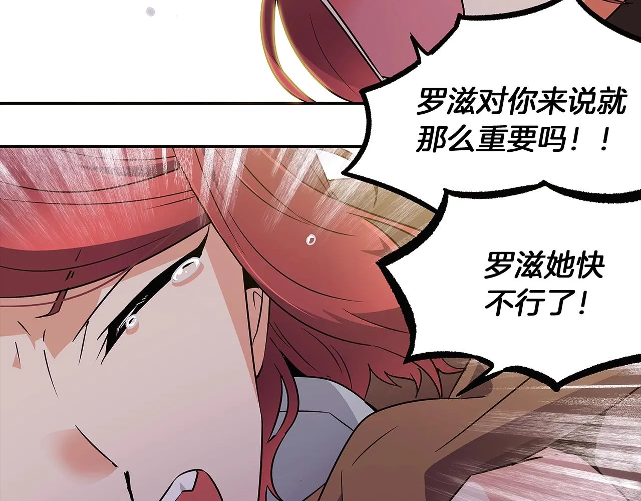 第25话 逆转的剧情 第99页
