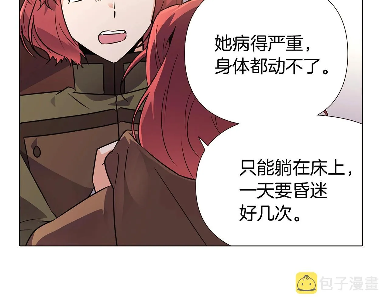 第25话 逆转的剧情 第101页