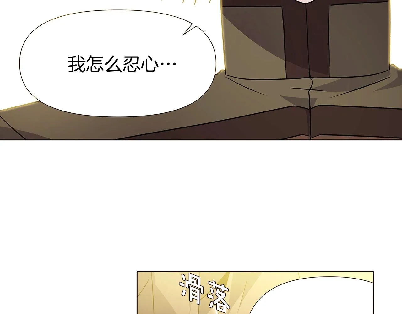 第25话 逆转的剧情 第104页