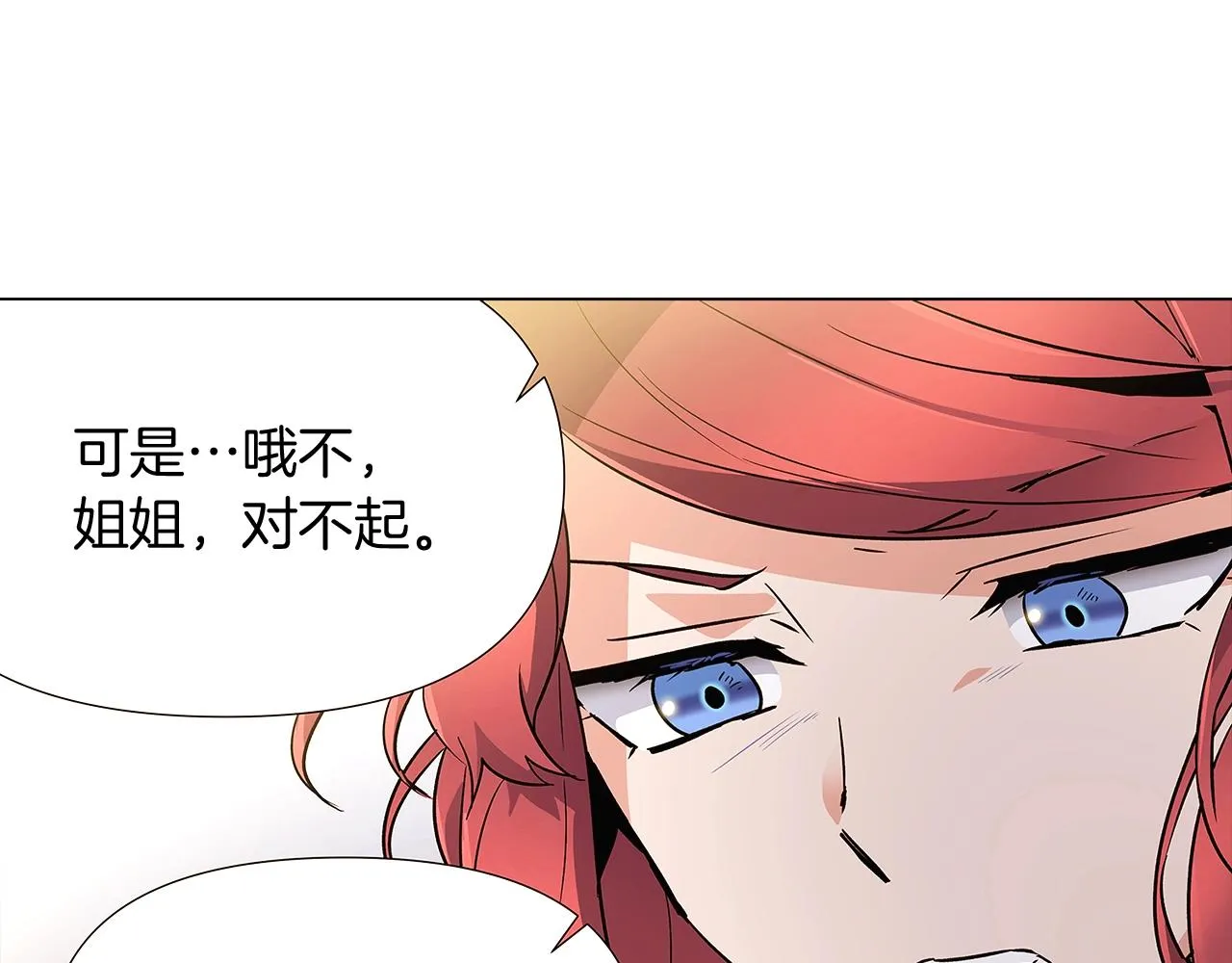 第25话 逆转的剧情 第111页