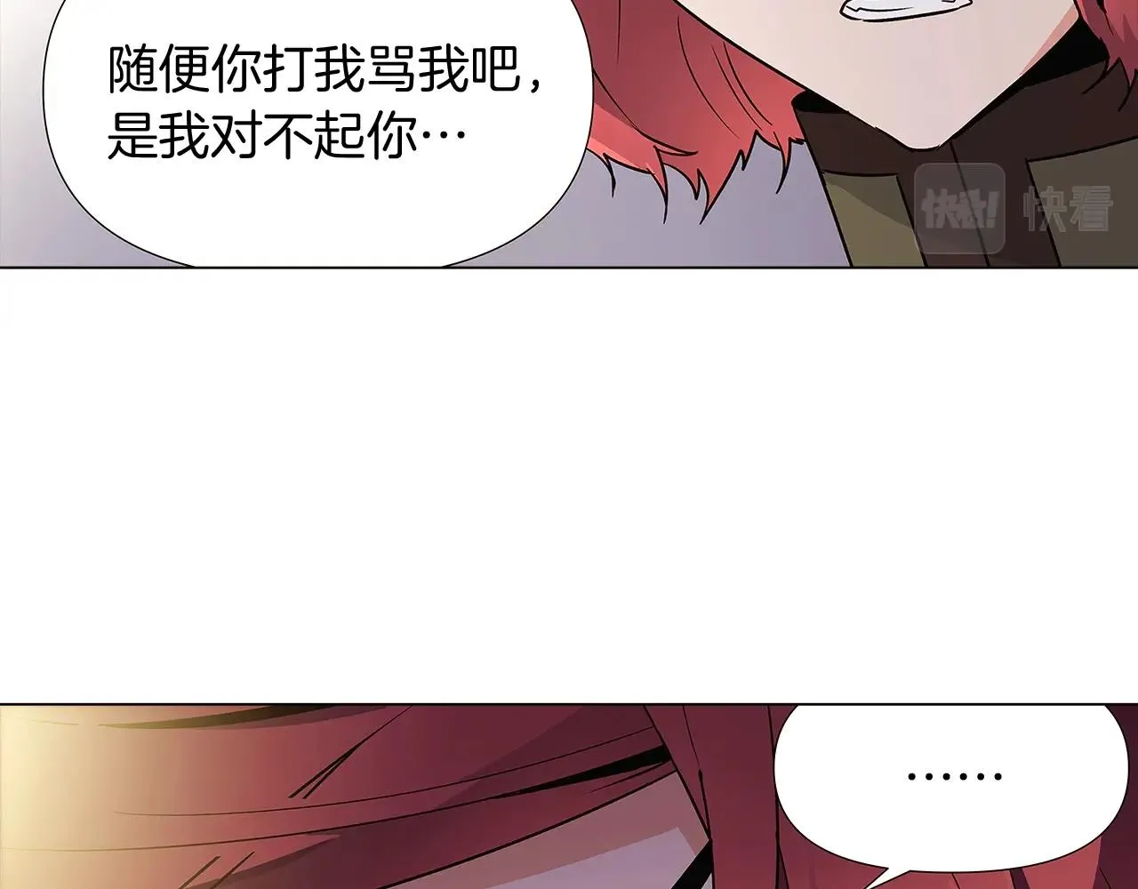 第25话 逆转的剧情 第112页