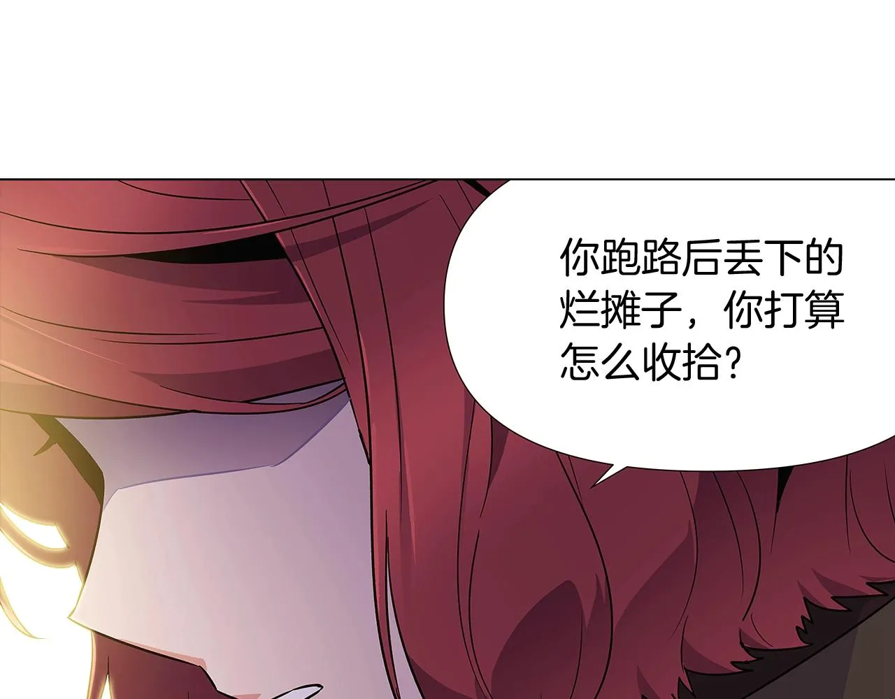 第25话 逆转的剧情 第115页