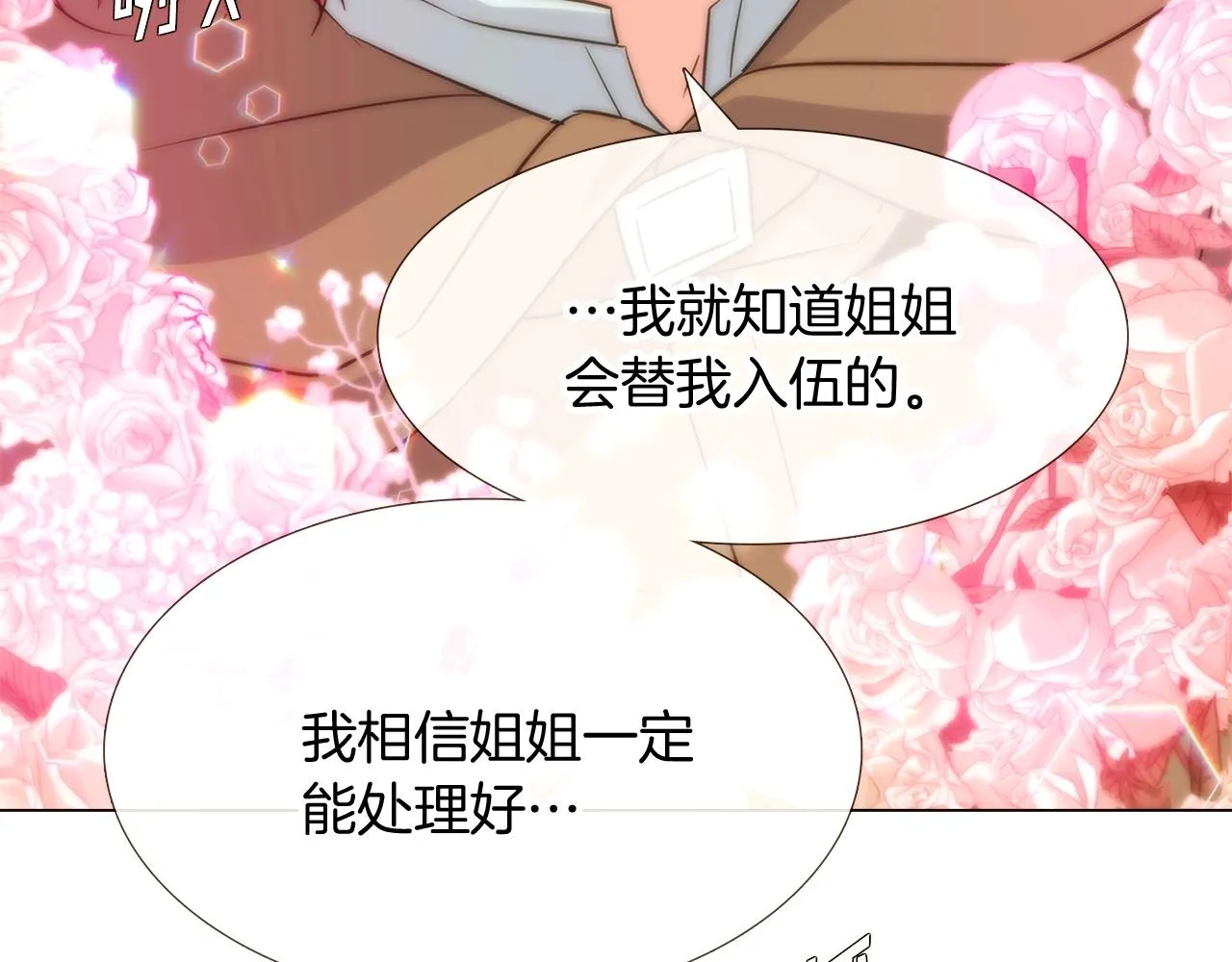 第25话 逆转的剧情 第118页