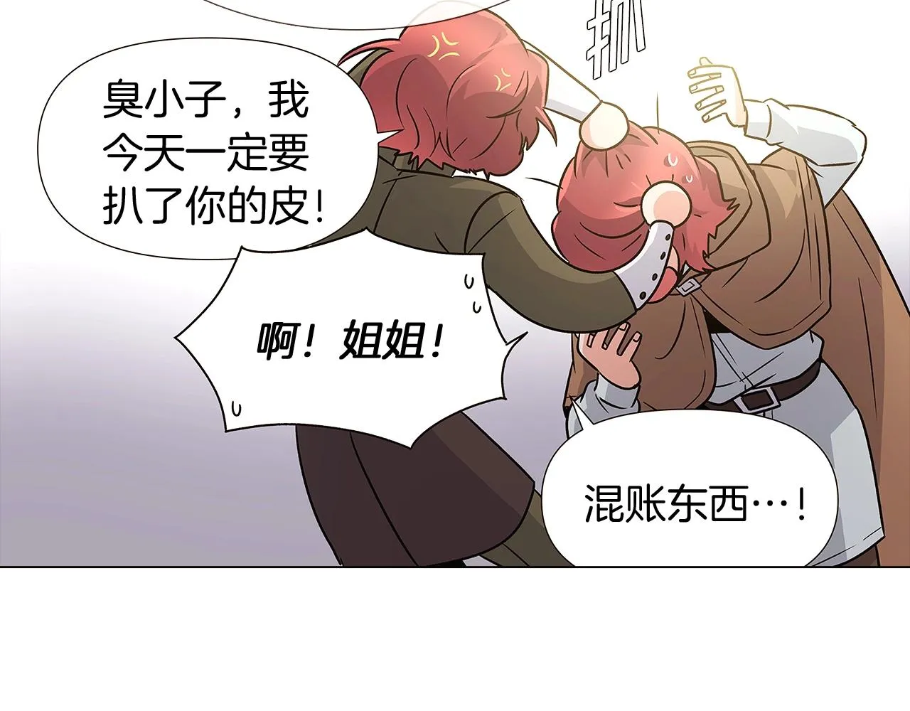 第25话 逆转的剧情 第119页