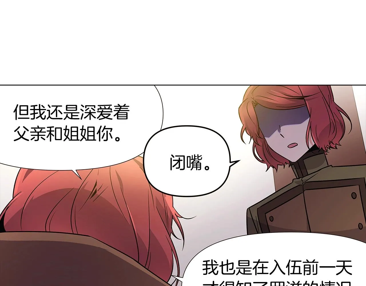 第25话 逆转的剧情 第124页