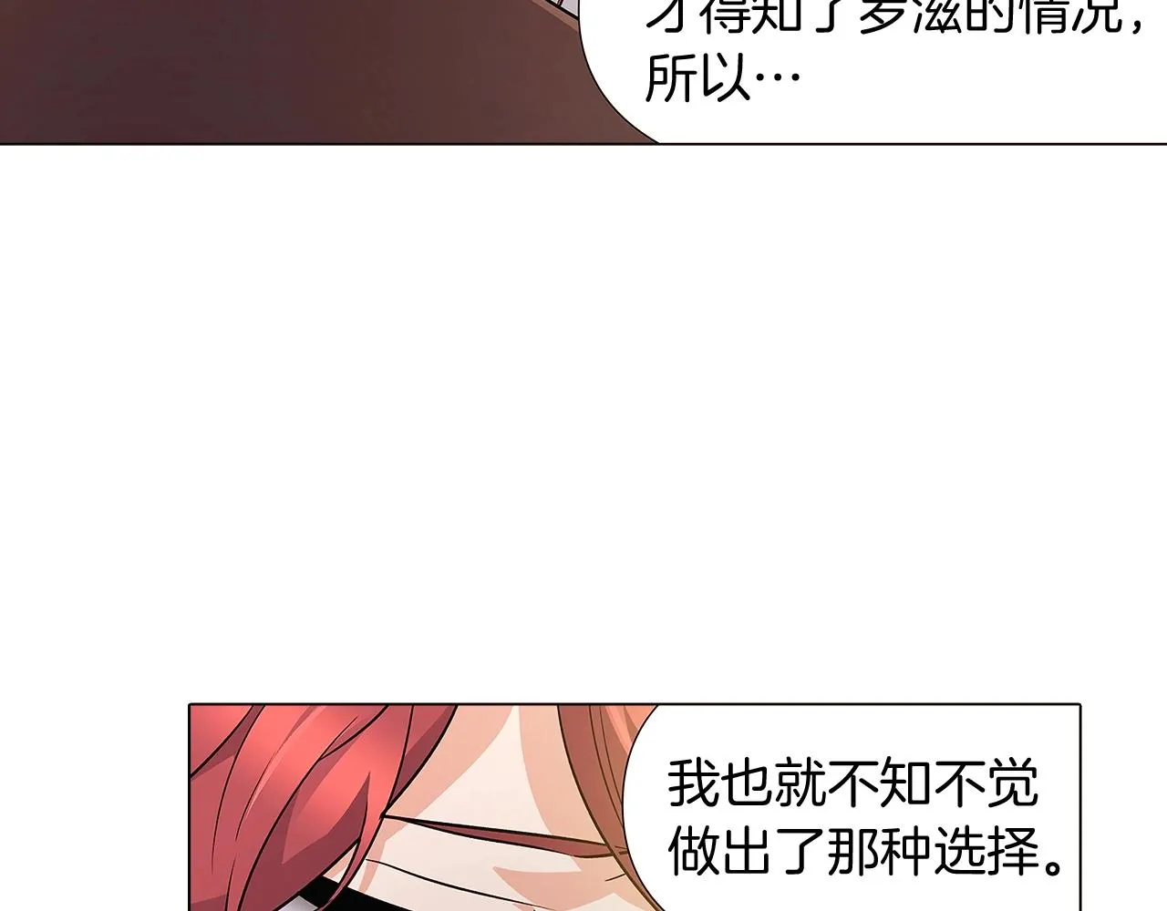 第25话 逆转的剧情 第125页
