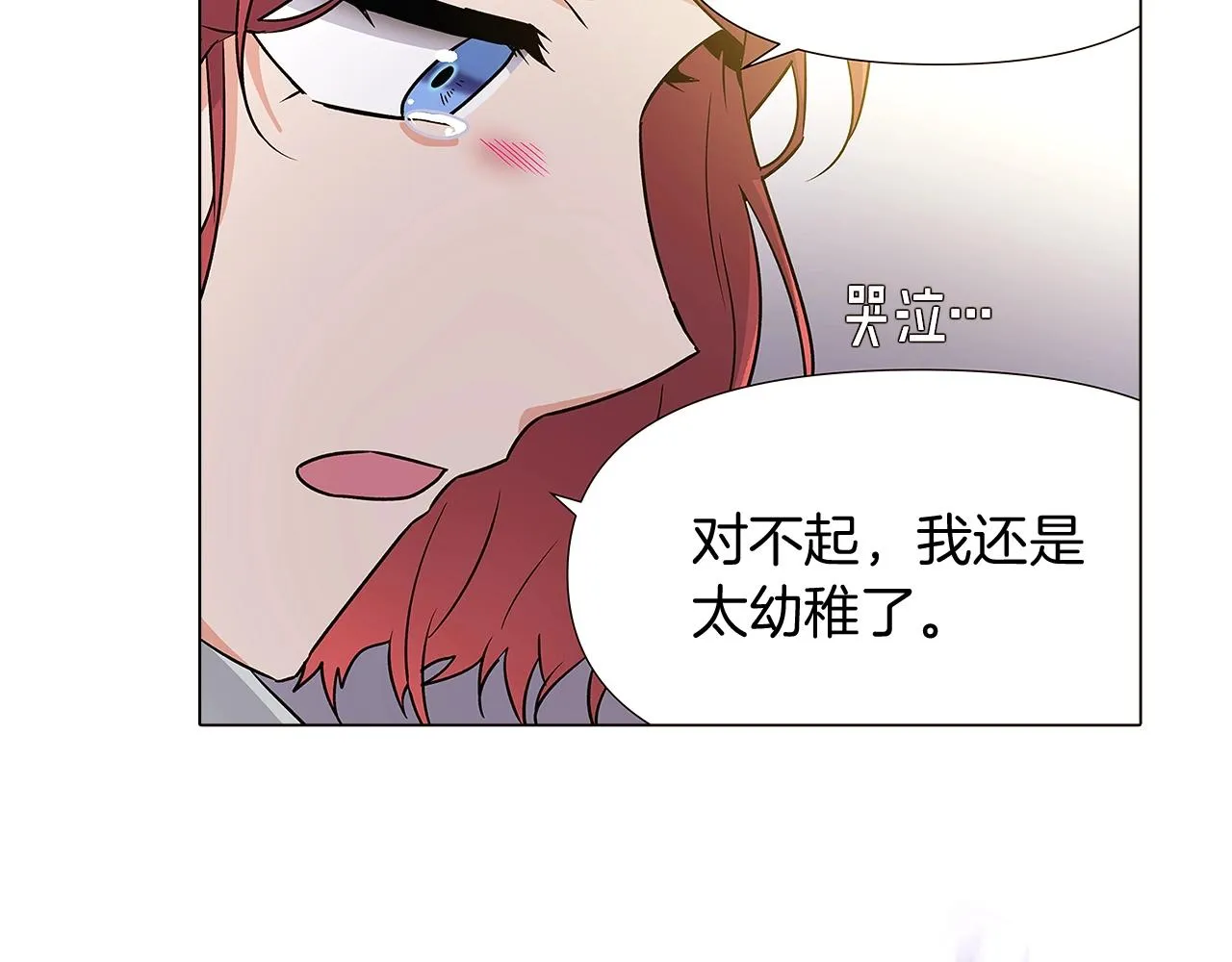 第25话 逆转的剧情 第126页