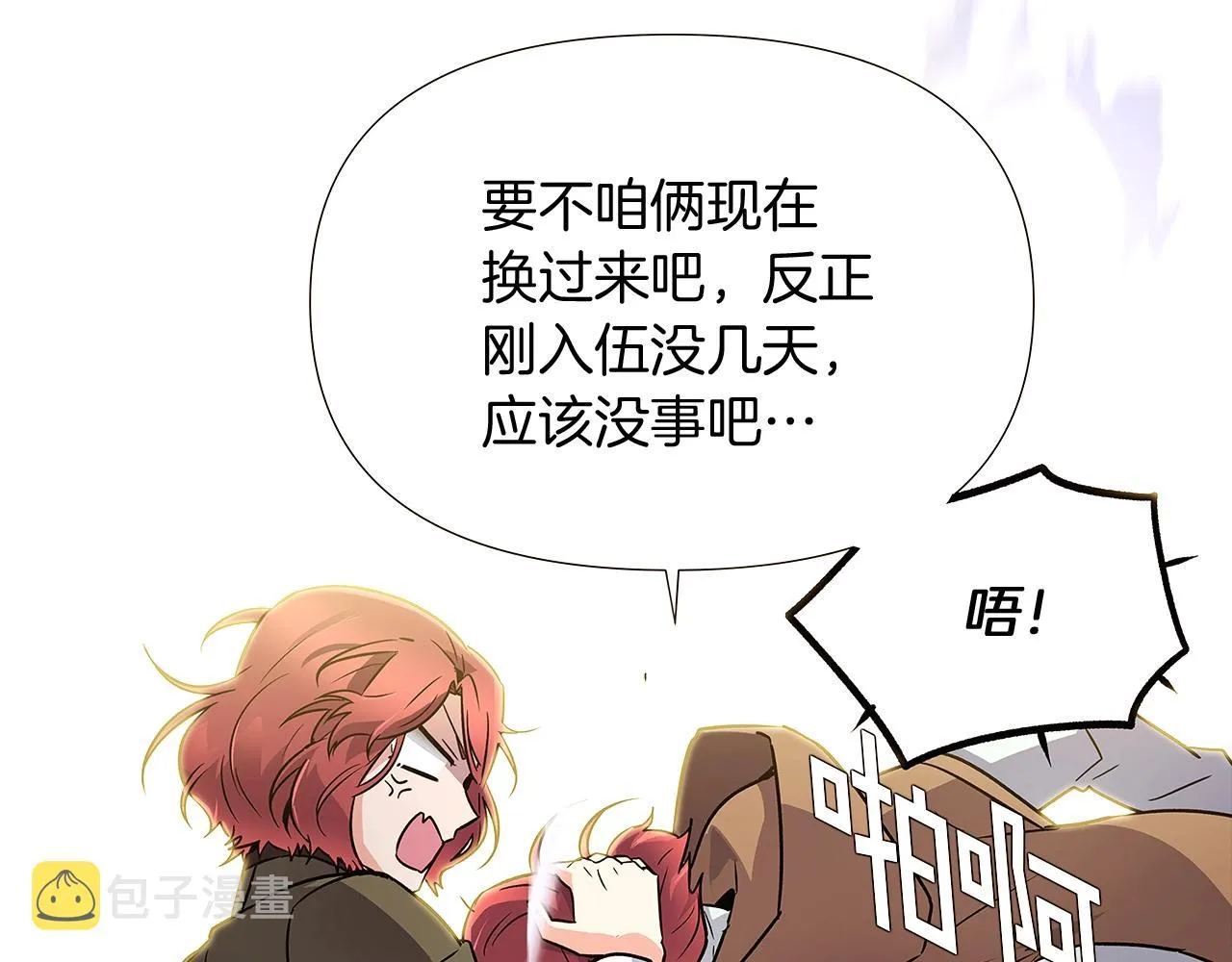 第25话 逆转的剧情 第127页