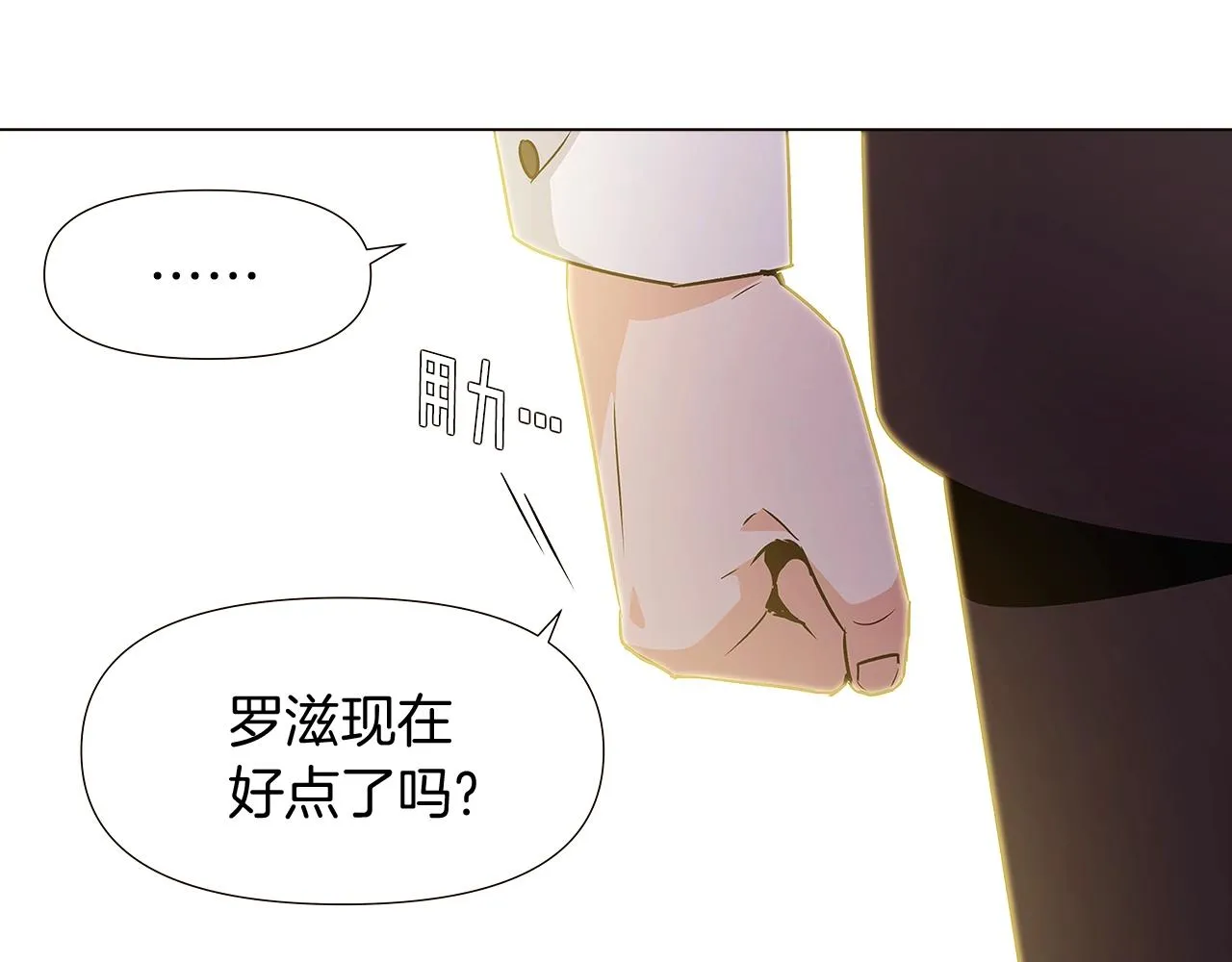 第25话 逆转的剧情 第134页