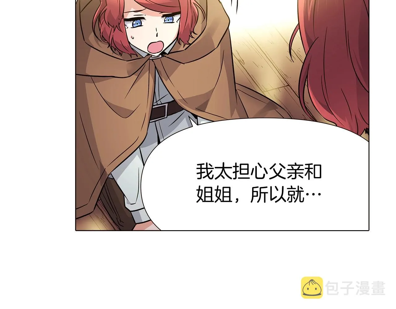 第25话 逆转的剧情 第136页