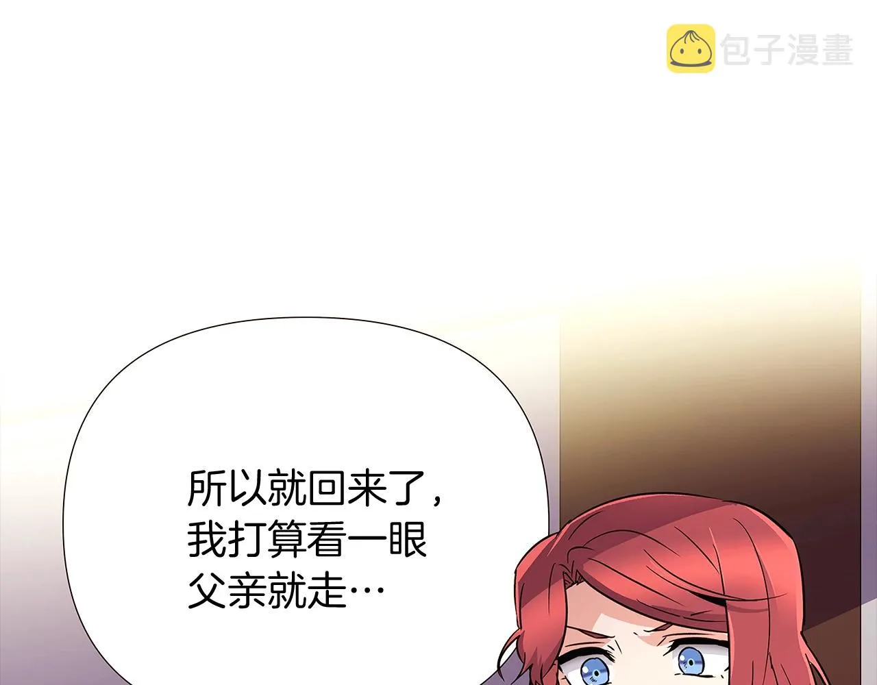 第25话 逆转的剧情 第138页