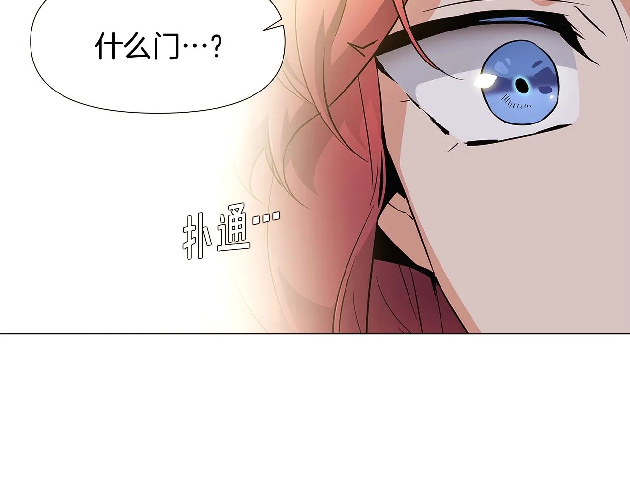 第25话 逆转的剧情 第142页