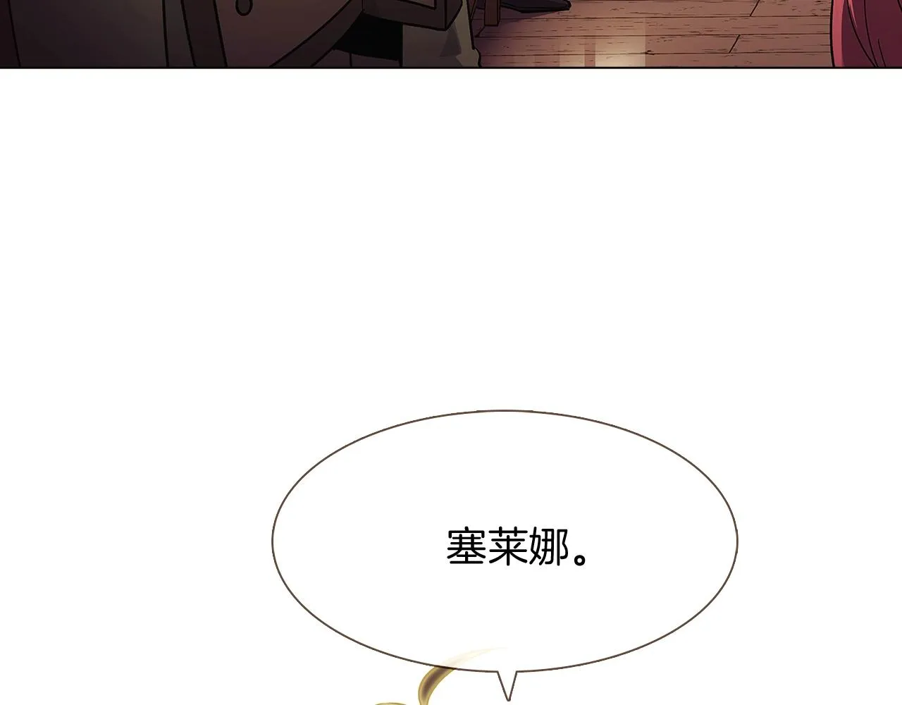 第25话 逆转的剧情 第158页