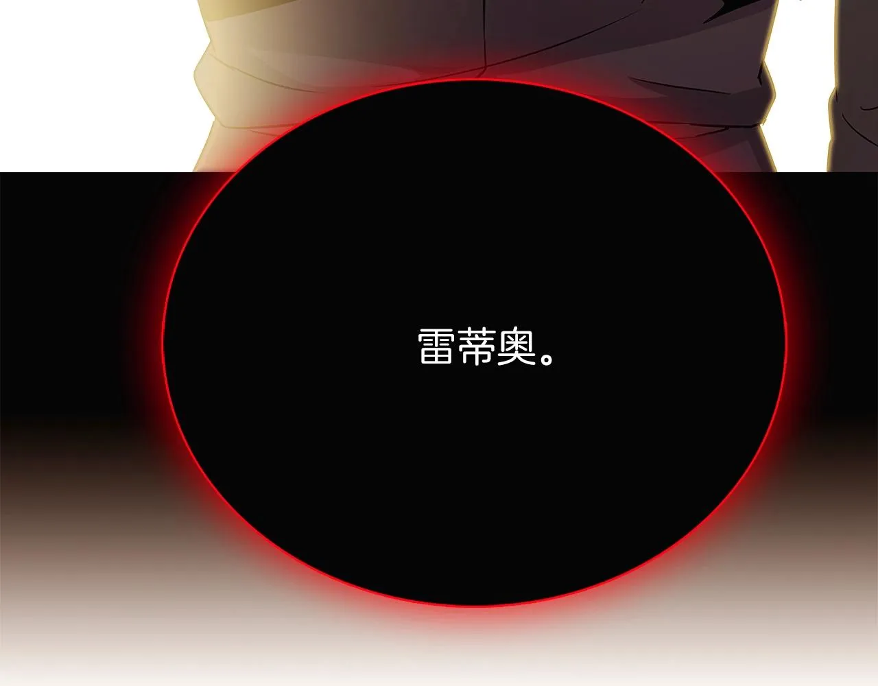 第25话 逆转的剧情 第161页