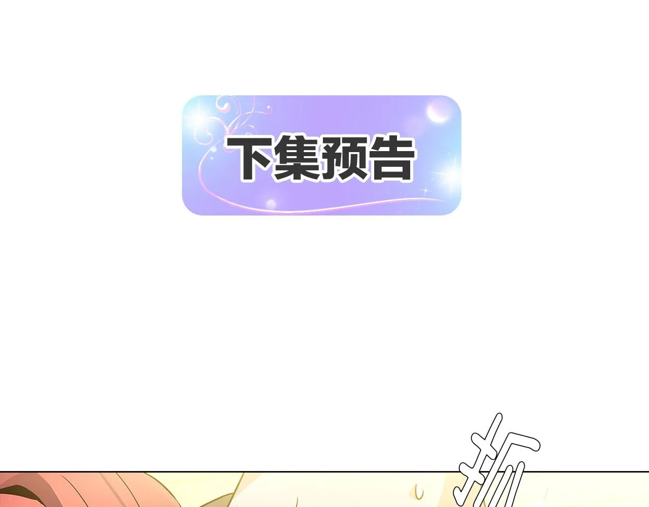 第25话 逆转的剧情 第163页