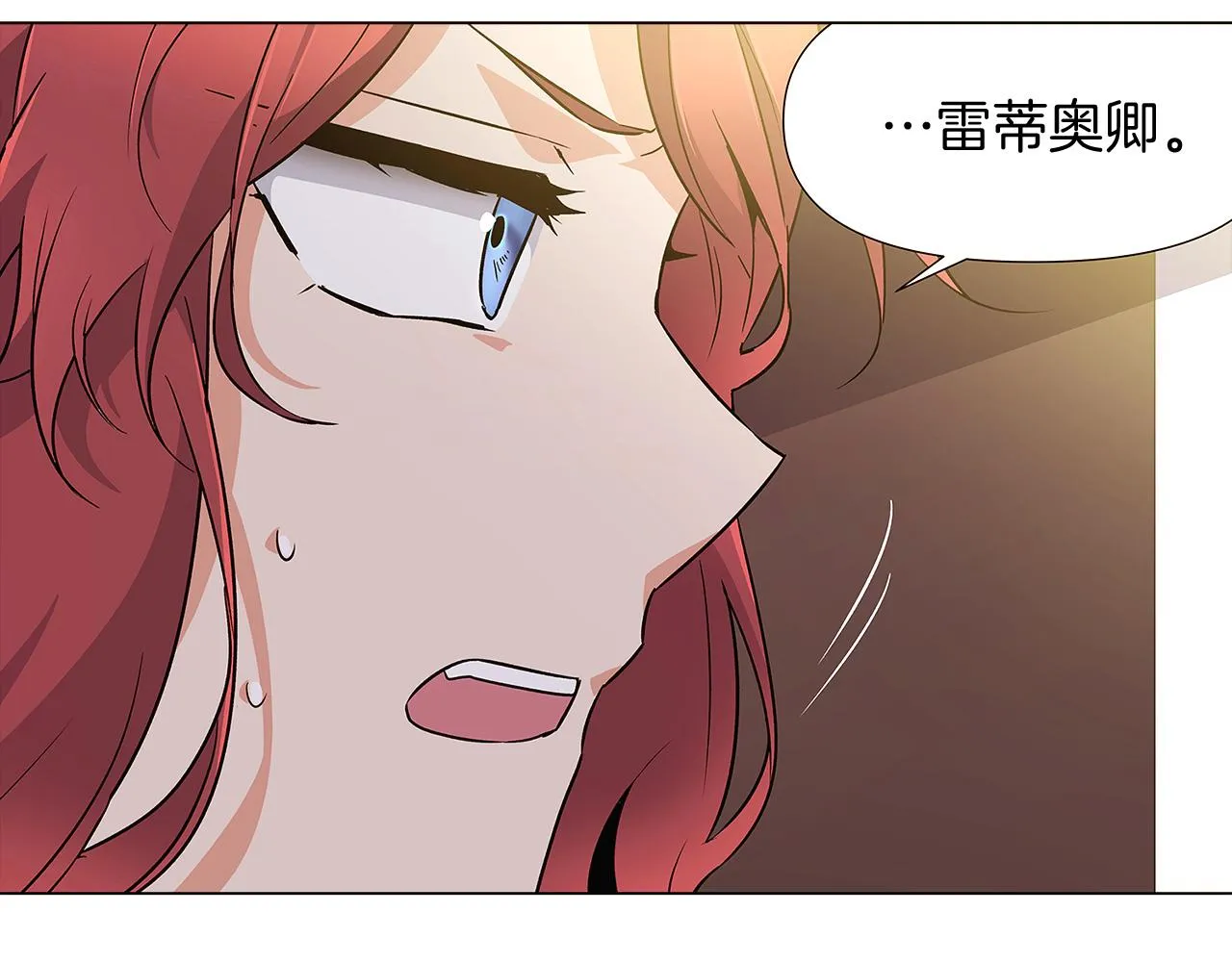 第25话 逆转的剧情 第167页
