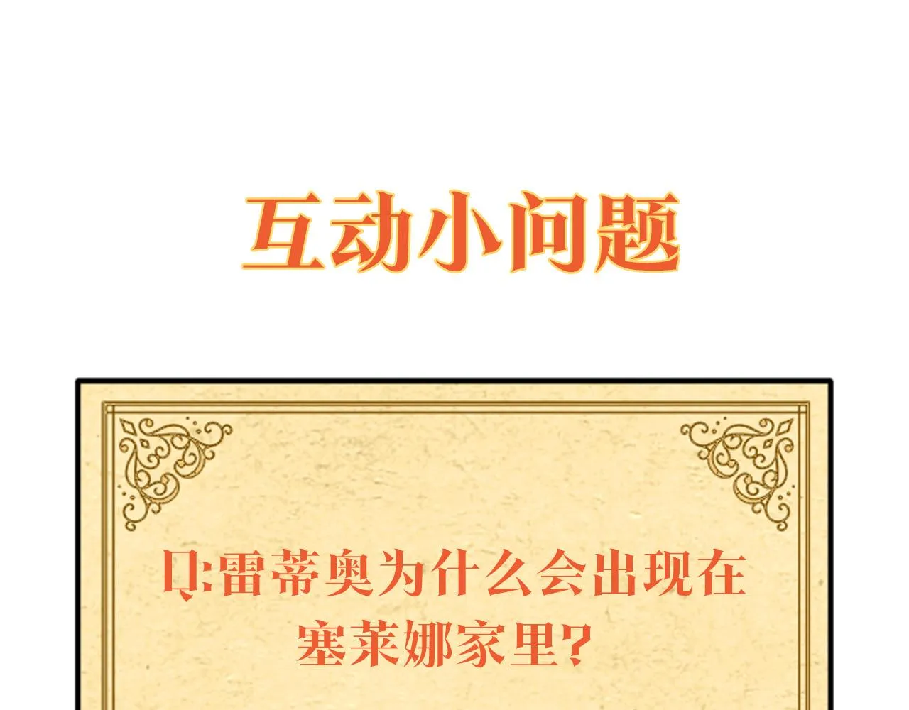 第25话 逆转的剧情 第172页