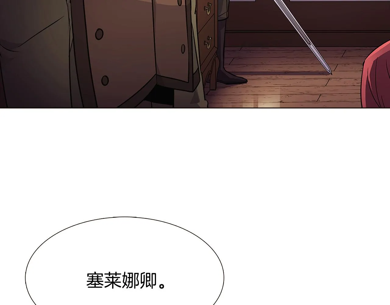 第26话 剧本出错 第28页