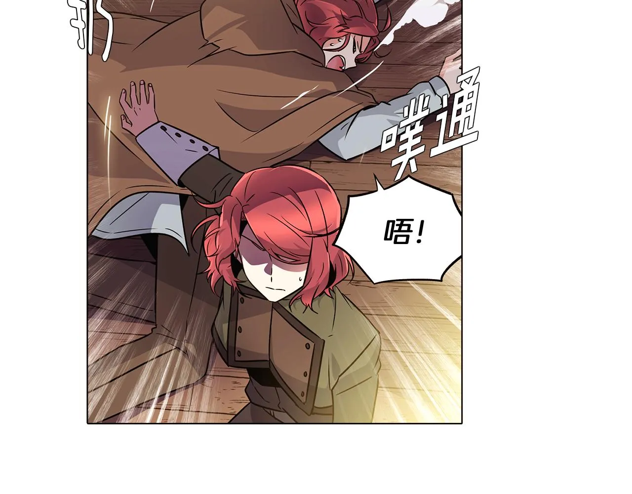第26话 剧本出错 第33页