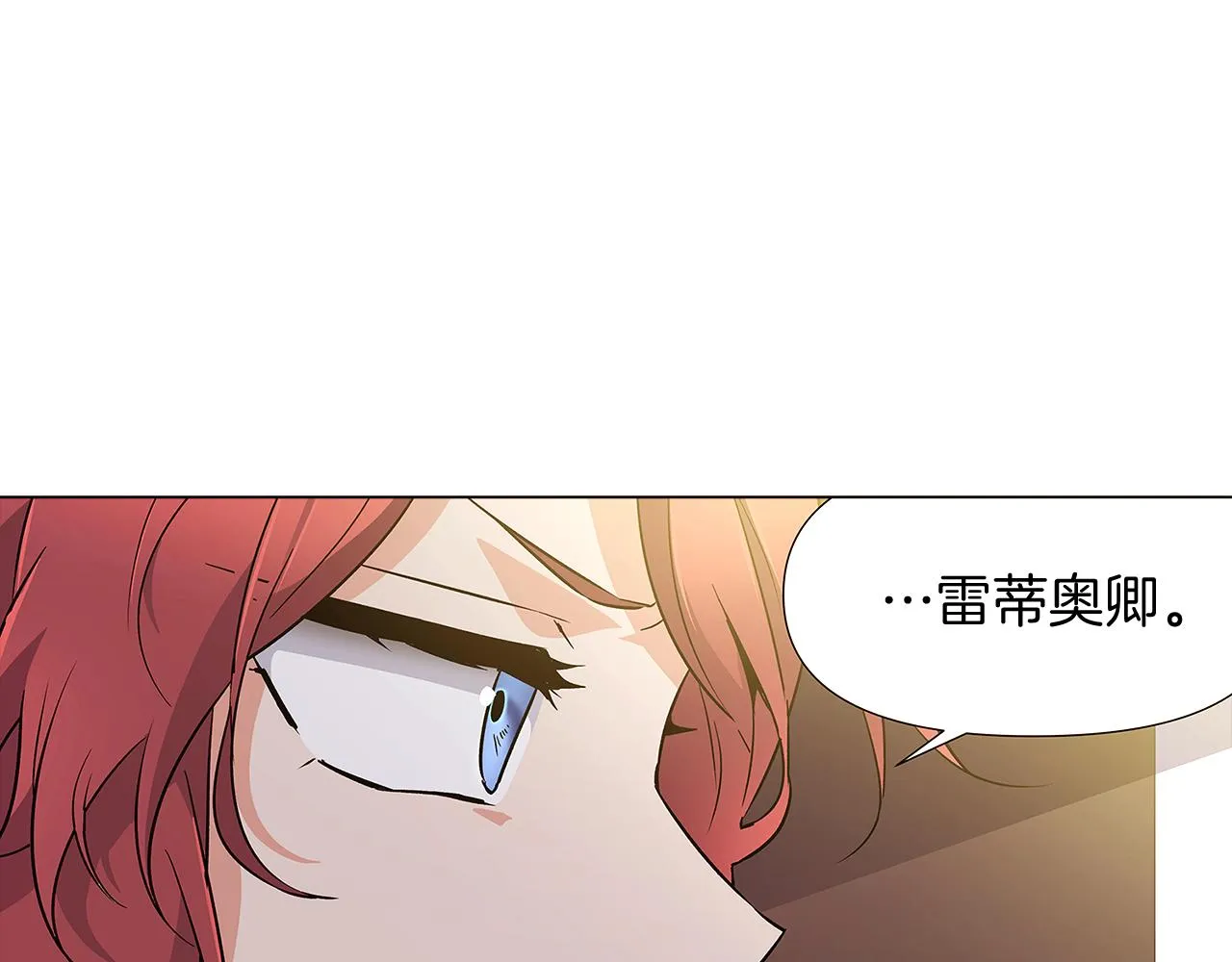 第26话 剧本出错 第34页
