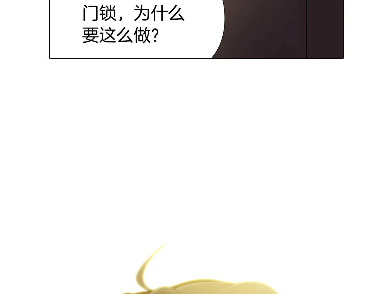 第26话 剧本出错 第39页