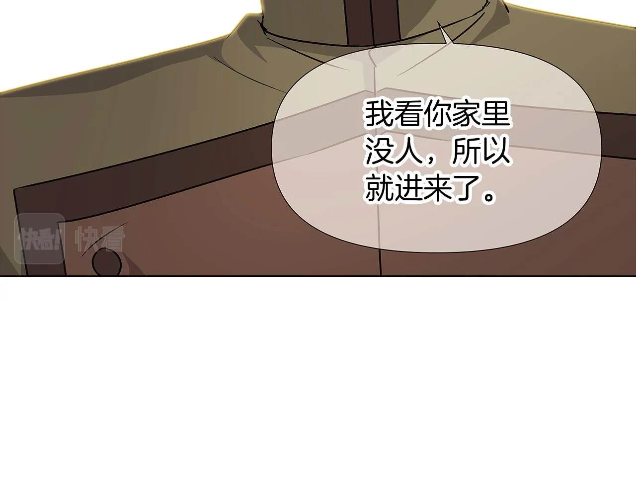 第26话 剧本出错 第41页
