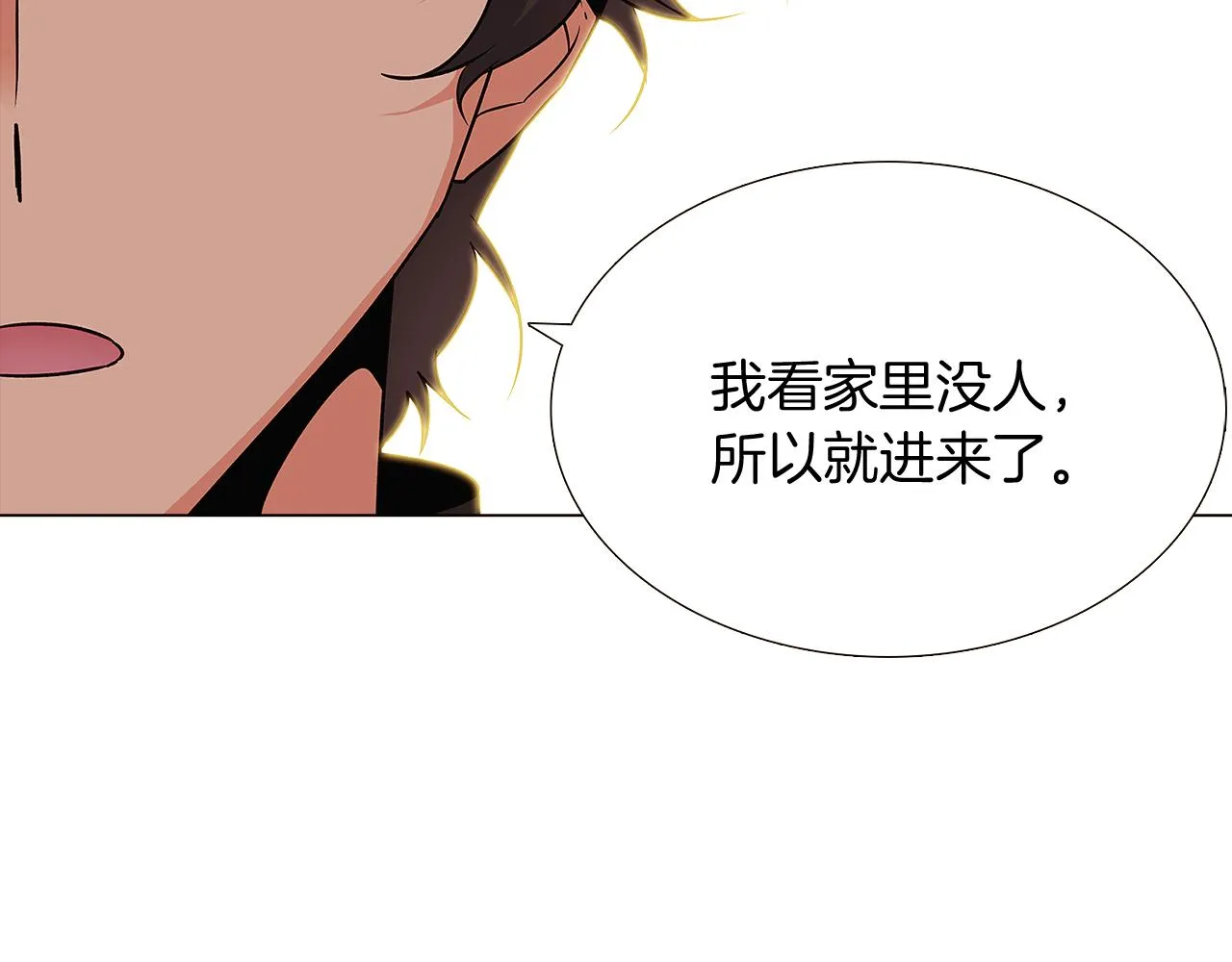 第26话 剧本出错 第45页