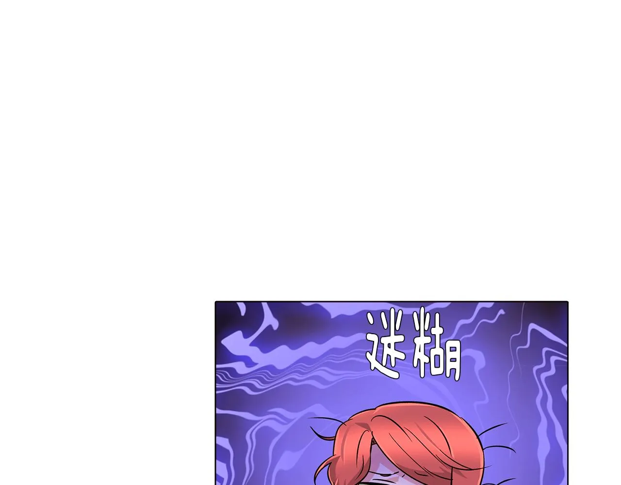 第26话 剧本出错 第46页