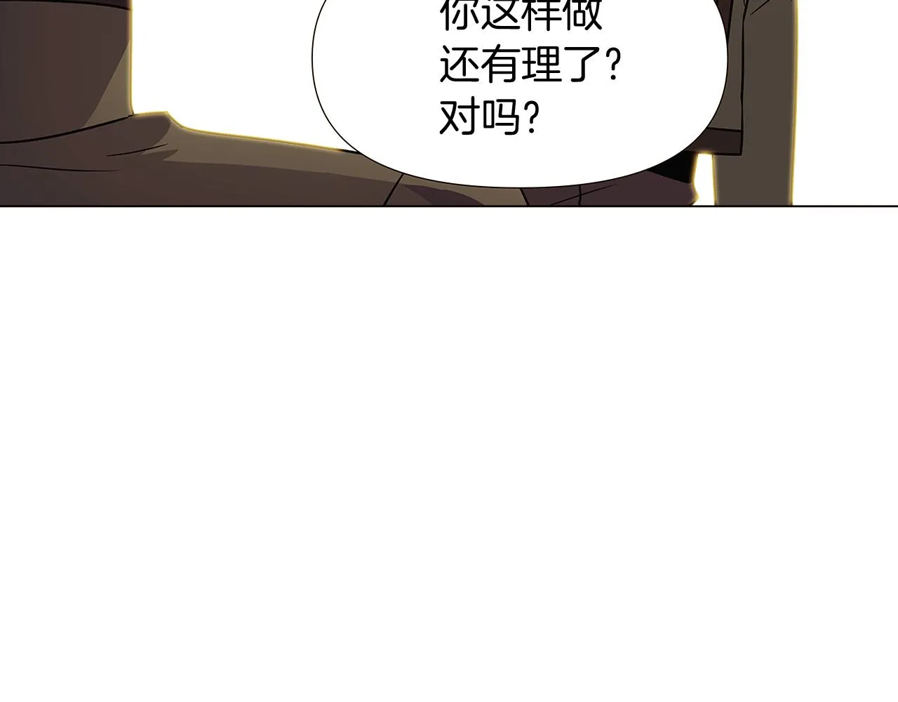 第26话 剧本出错 第49页