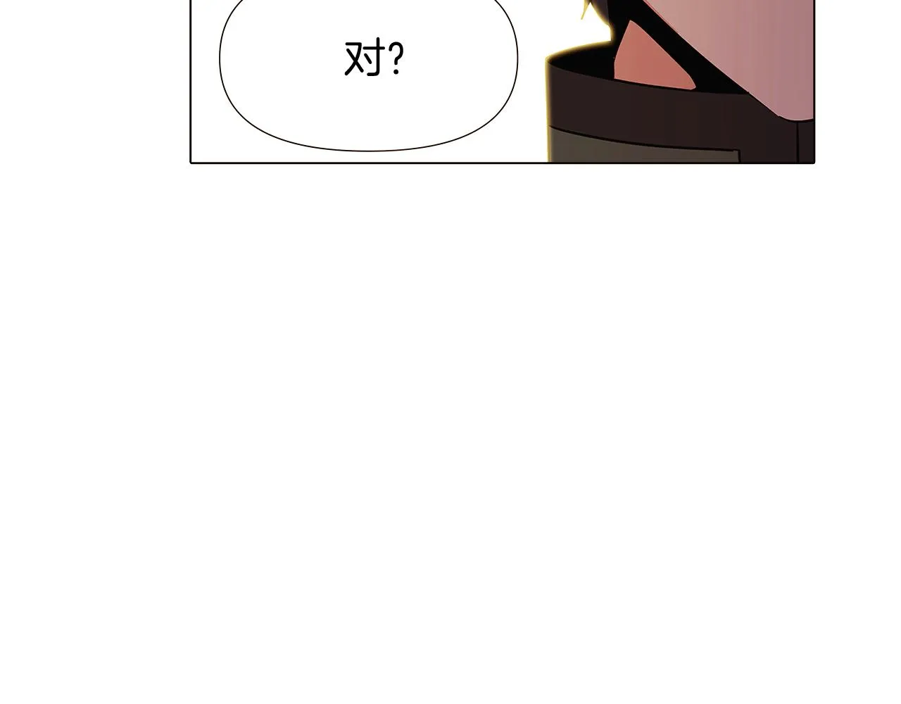第26话 剧本出错 第51页