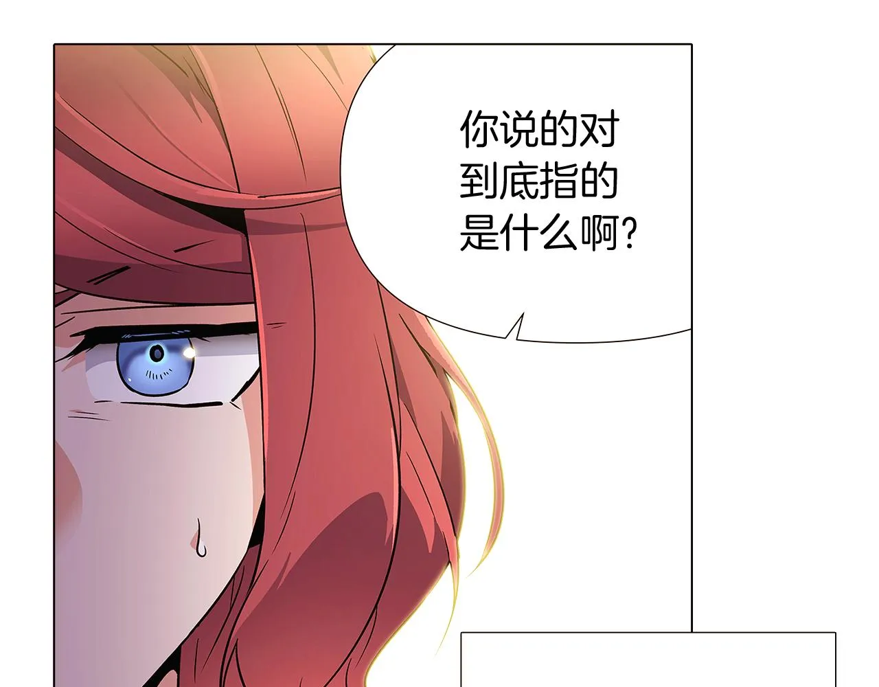 第26话 剧本出错 第52页