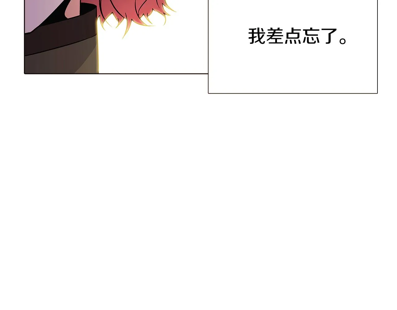 第26话 剧本出错 第53页